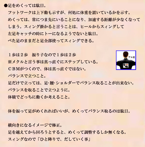 一歩は二歩