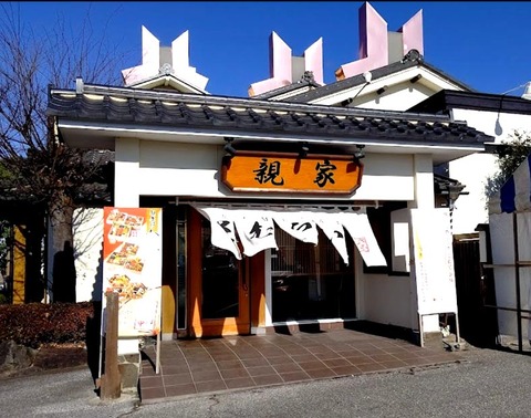 新家さむらい