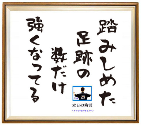格言-027