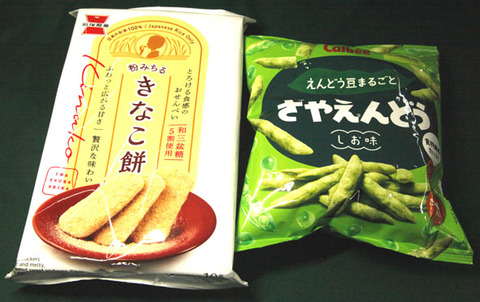 ２０２６０９頂き物-01