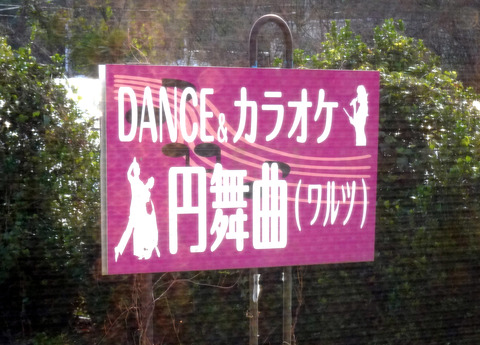 ダンスホール・ワルツ-01