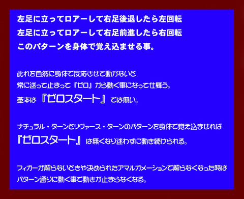 ゼロスタート