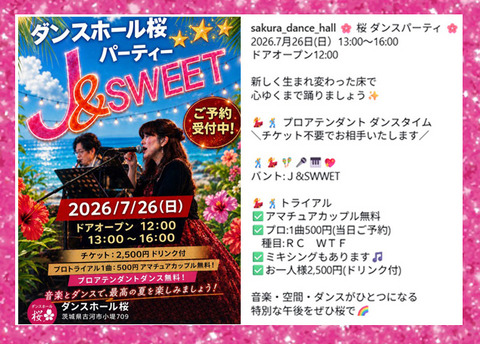 ２０２６０７２６J＆ＳＷＥＥＴ
