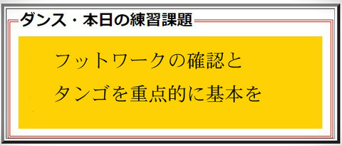 本日の課題２０２６０３２４