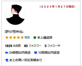 メルカリ販売００-ss