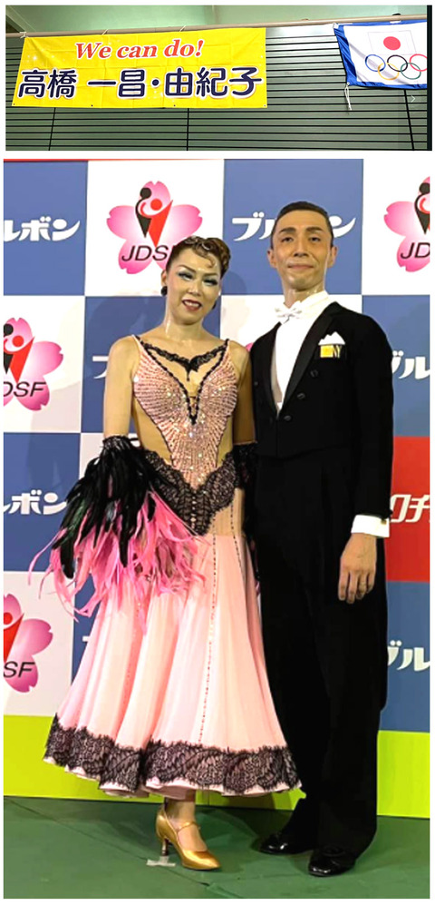 第４１回三笠宮杯全日本ダンススポーツ選手権大会００