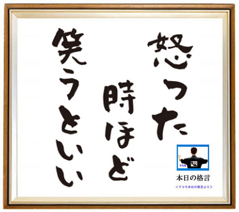 格言-024