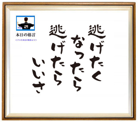 格言-028