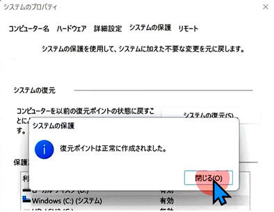 2024復元ポイント-04
