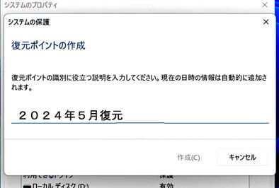 2024復元ポイント-02
