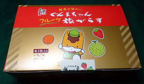 ２０２６０７頂き物-06