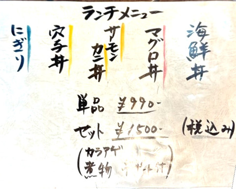 ２０２６０７２１鮨忠-06