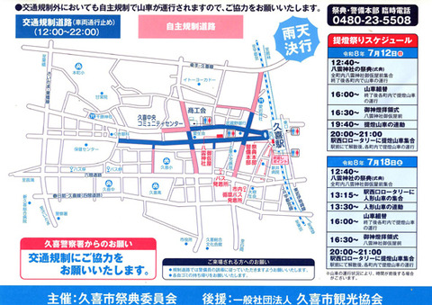２０２６０７１２／１８山車-01