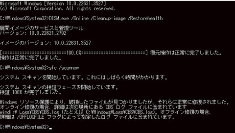 エラー修復