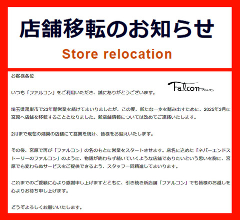 スタジオファルコン-00