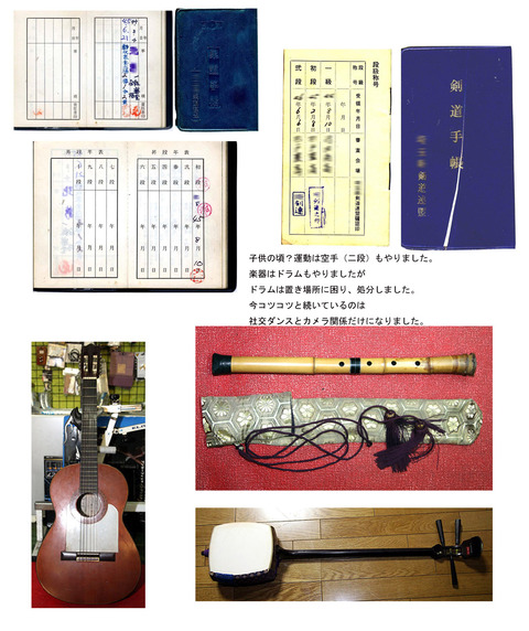 趣味