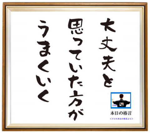 格言-013