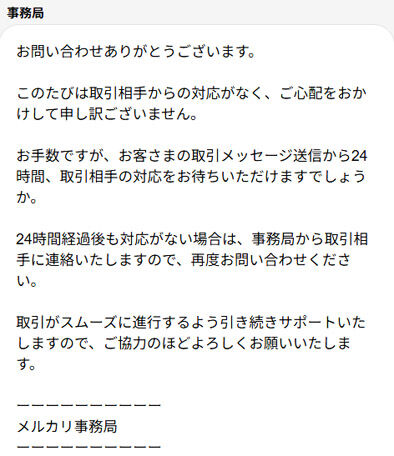 メルカリさんで発送したのに「発送して下さい」となっていた。 | アル