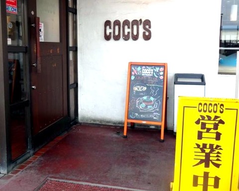 20250102ココス-03