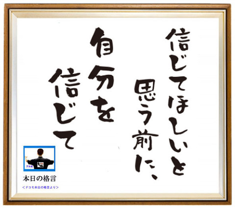 格言-029