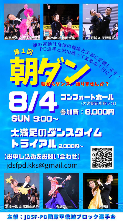朝ダンス-03