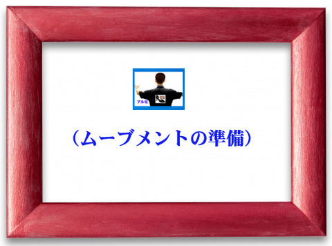 ムーブメント-00