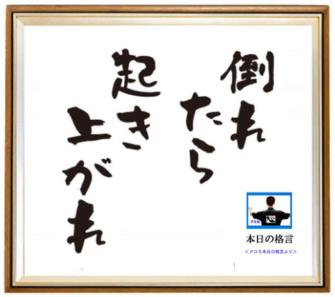 格言-025