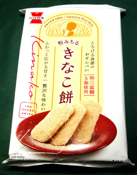 ２０２６０９頂き物-03