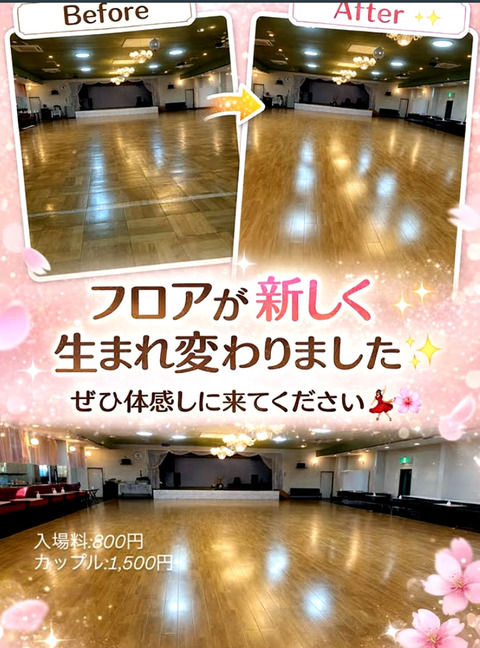 ２０２６０１ダンスホール桜