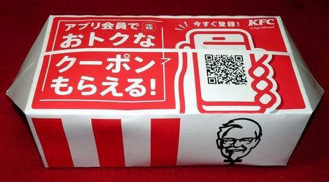 ２０２５１０ＫＦＣ-01
