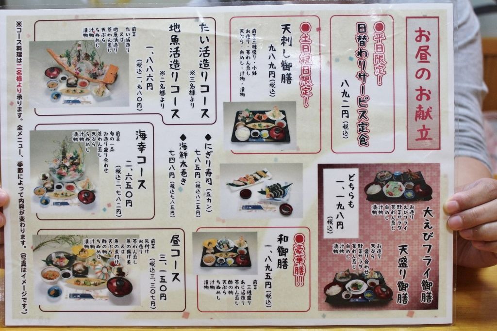 丸亀 一徳 で海鮮丼ランチ うろうろうろこ もーっとうろうろ 丸亀 一徳 で海鮮丼ランチ うろうろうろこ もーっとうろうろ
