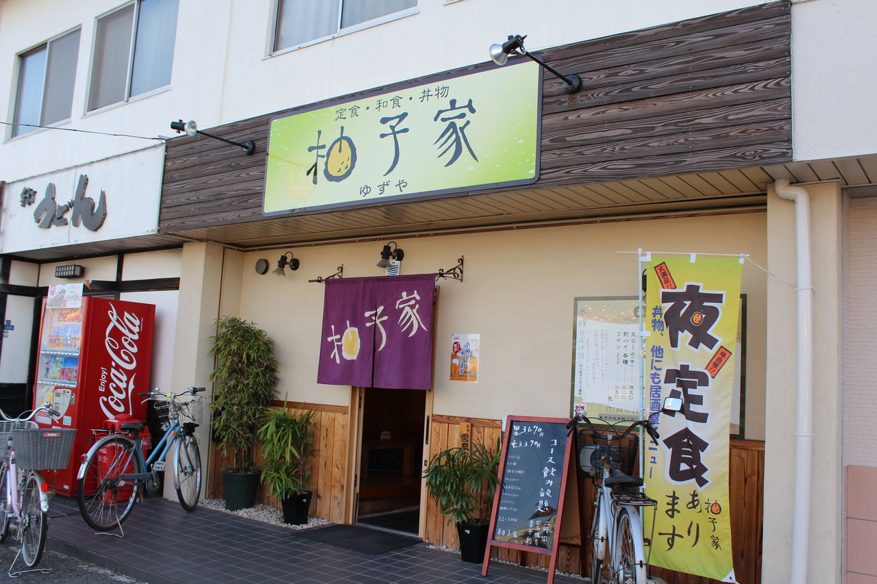 丸亀「柚子家」で女子会!! : うろうろうろこ!~もーっとうろうろ~