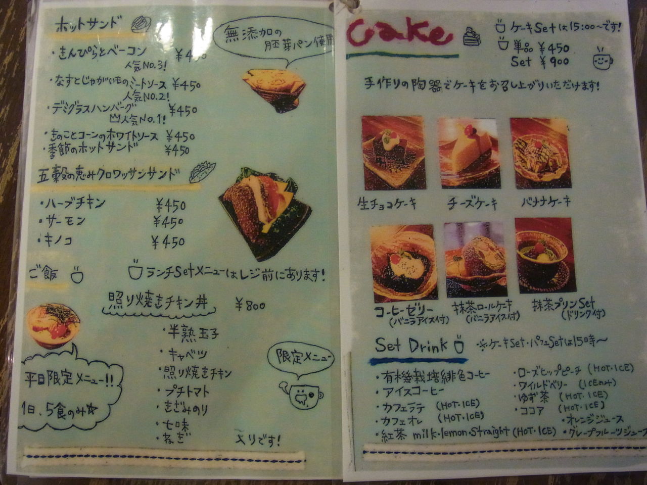 梅田cafeゆうでランチ うろうろうろこ もーっとうろうろ