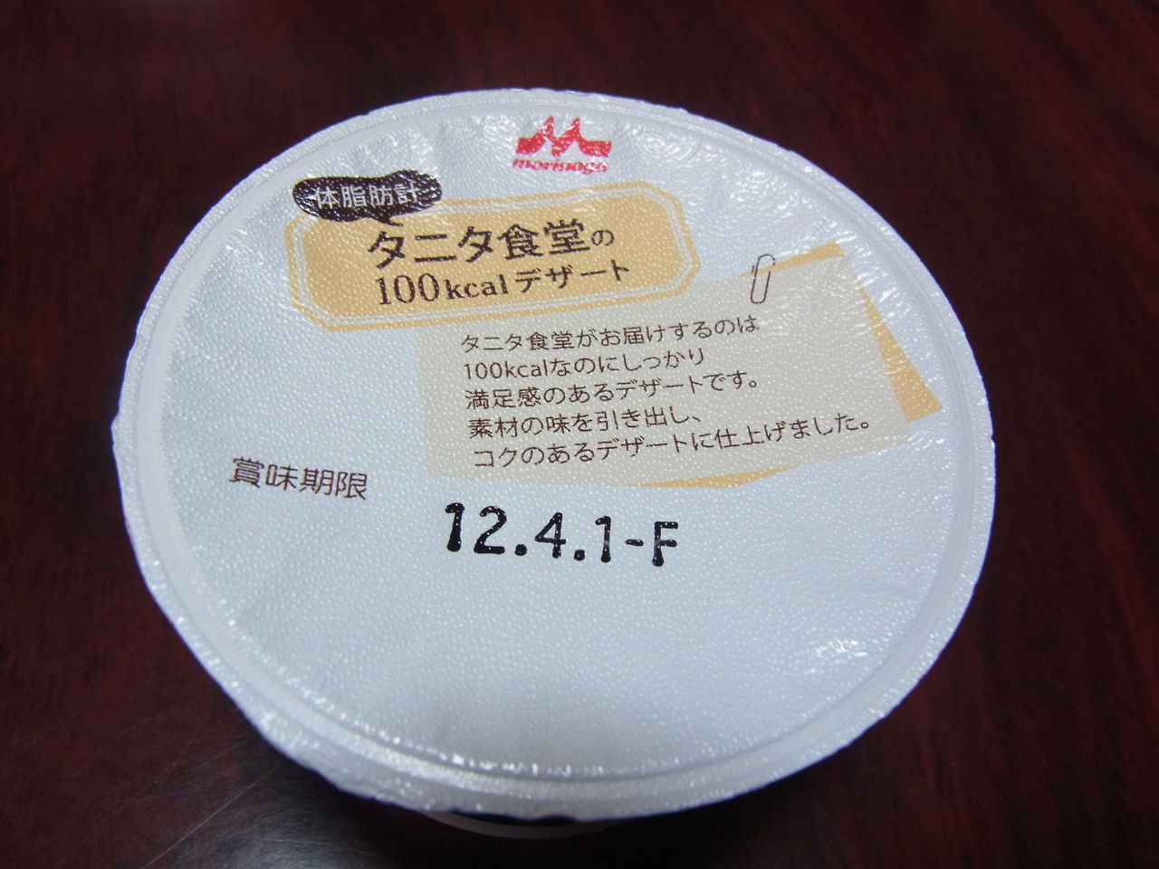 信玄桃とタニタのプリン うろうろうろこ もーっとうろうろ 信玄桃とタニタのプリン うろうろうろこ もーっとうろうろ