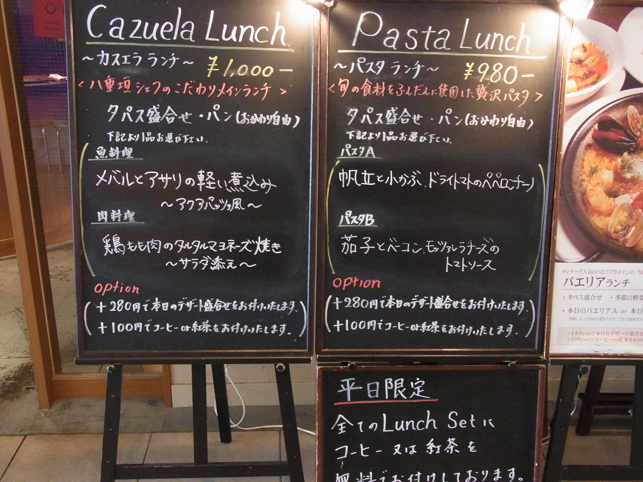 ミント神戸 ラ カスエラ でランチ うろうろうろこ もーっとうろうろ ミント神戸 ラ カスエラ でランチ うろうろうろこ もーっとうろうろ
