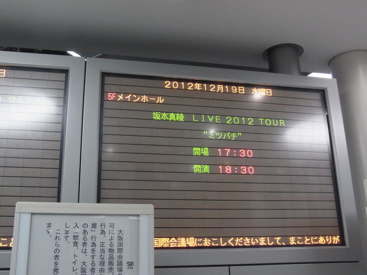 まあやちゃんのライブは最高だった うろうろうろこ もーっとうろうろ まあやちゃんのライブは最高だった うろうろうろこ もーっとうろうろ