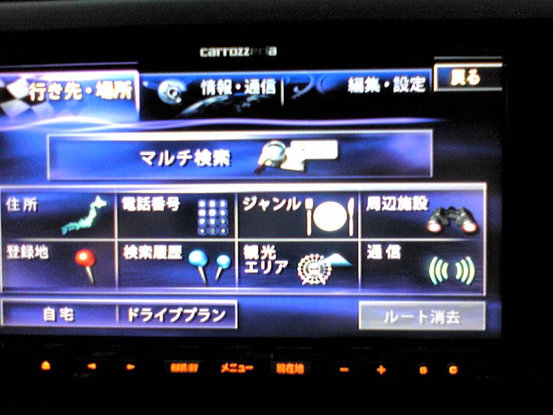 カロッツェリアサイバーナビ不具合 そめそめ日記