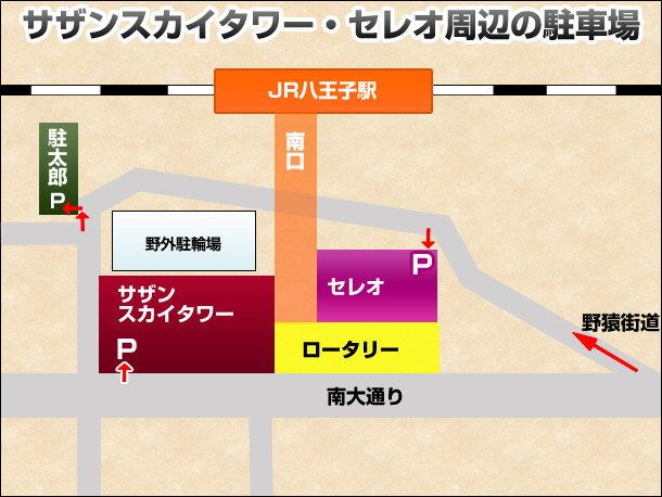 サザンスカイタワーとceleo セレオ ビックカメラの駐車場 八王子を元気に 八王子の散策と魅力発見のブログ サザンスカイタワーとceleo セレオ ビックカメラの駐車場 八王子を元気に 八王子の散策と魅力発見のブログ