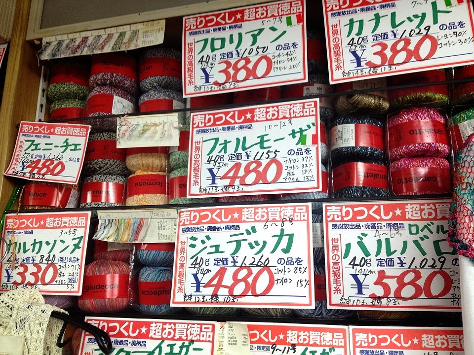 毛糸屋さん マスザキヤさんで大興奮 Michelin Loves Knitting 毛糸屋さん マスザキヤさんで大興奮 Michelin Loves Knitting