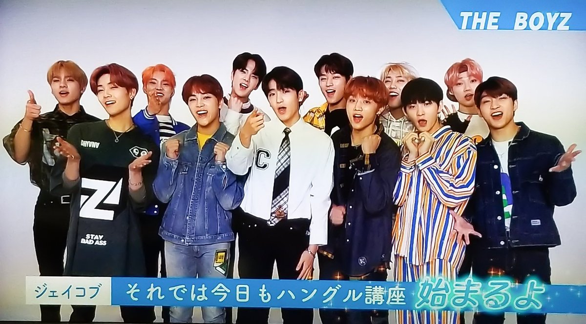 朗報 The Boyz Nhk テレビでハングル講座 12月マンスリーゲスト Love Korea 朗報 The Boyz Nhk テレビでハングル講座 12月マンスリーゲスト Love Korea