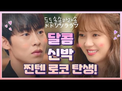 韓国ドラマ ドドソソララソ みどころ Love Korea