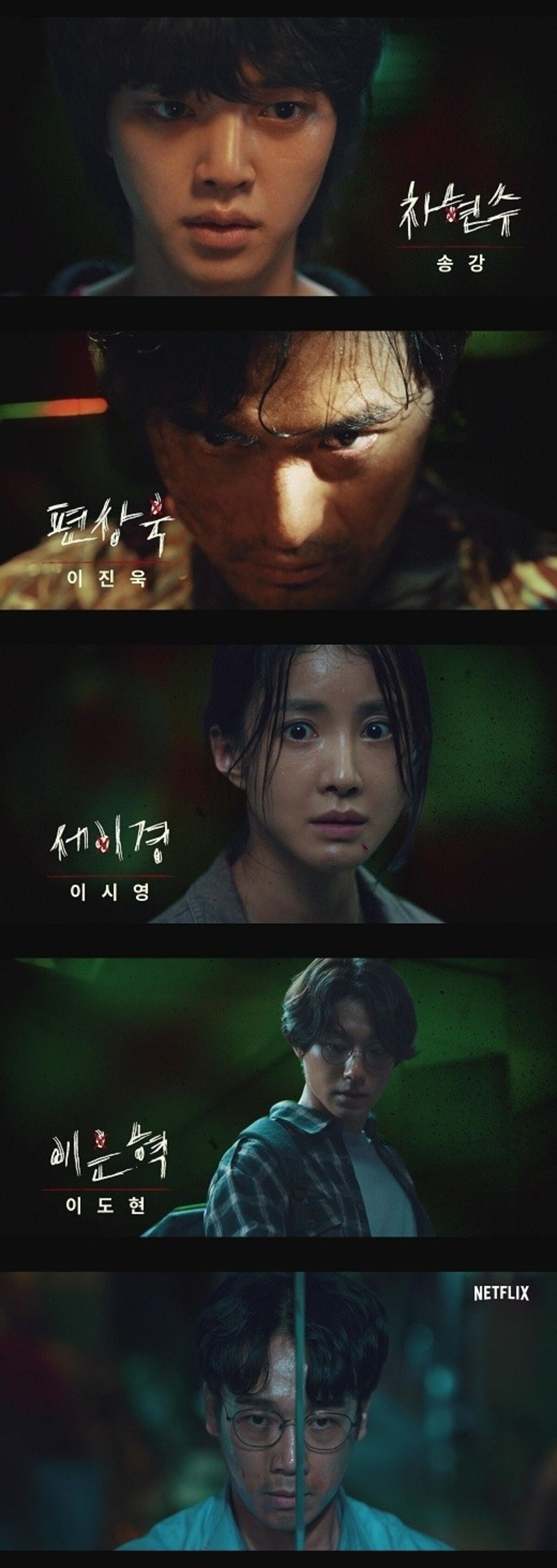 韓国ドラマ Sweet Home 俺と世界の絶望 みどころ Love Korea