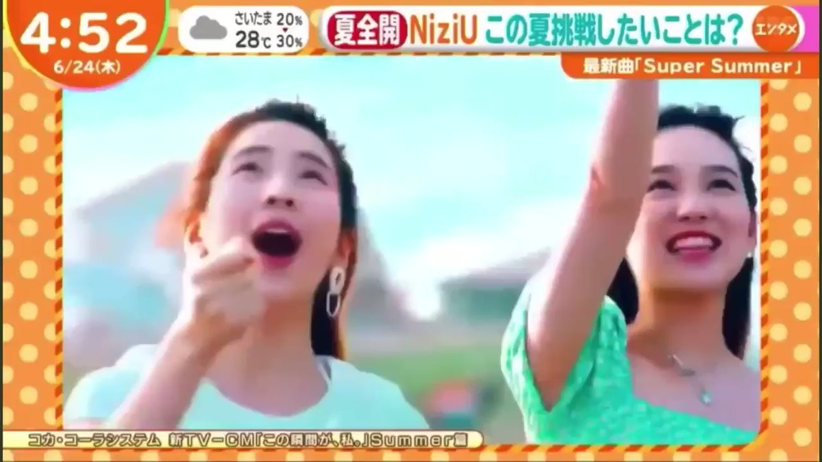 新cm Summer篇 Niziu 最新曲 Super Summer 6 28 全国放映 テーマ 新しい夏 はじめよう 動画あり Love Korea 新cm Summer篇 Niziu 最新曲 Super Summer 6 28 全国放映 テーマ 新しい夏 はじめよう 動画あり Love Korea