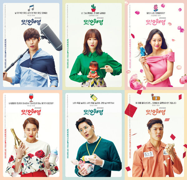 韓国ドラマ また オ ヘヨン みどころ Love Korea