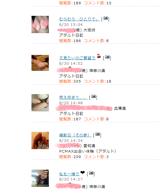 承認欲求 欲求不満 激エロブログ爆誕 出会い系サイトは面白い 承認欲求 欲求不満 激エロブログ爆誕 出会い系サイトは面白い