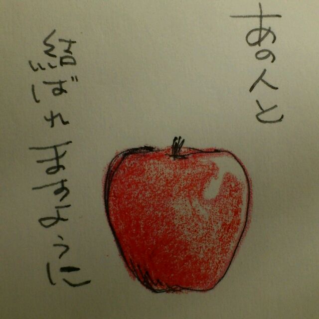 恋が叶う待ち受け ゆめねこ 名古屋へたれ占い師日記