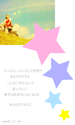 恋愛画像 ポエム ポエム 恋愛画像 ポエム ポエム