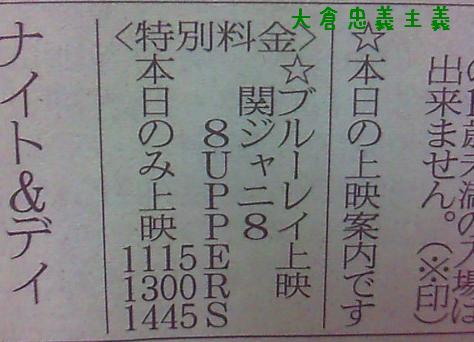 大倉忠義主義 ｌｏｖｅ 関ジャニ 10年10月