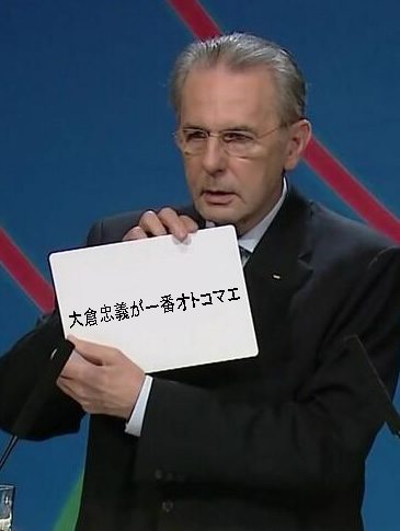 大倉忠義主義 love 関ジャニ 13年09月 大倉忠義主義 love 関ジャニ 13年09月