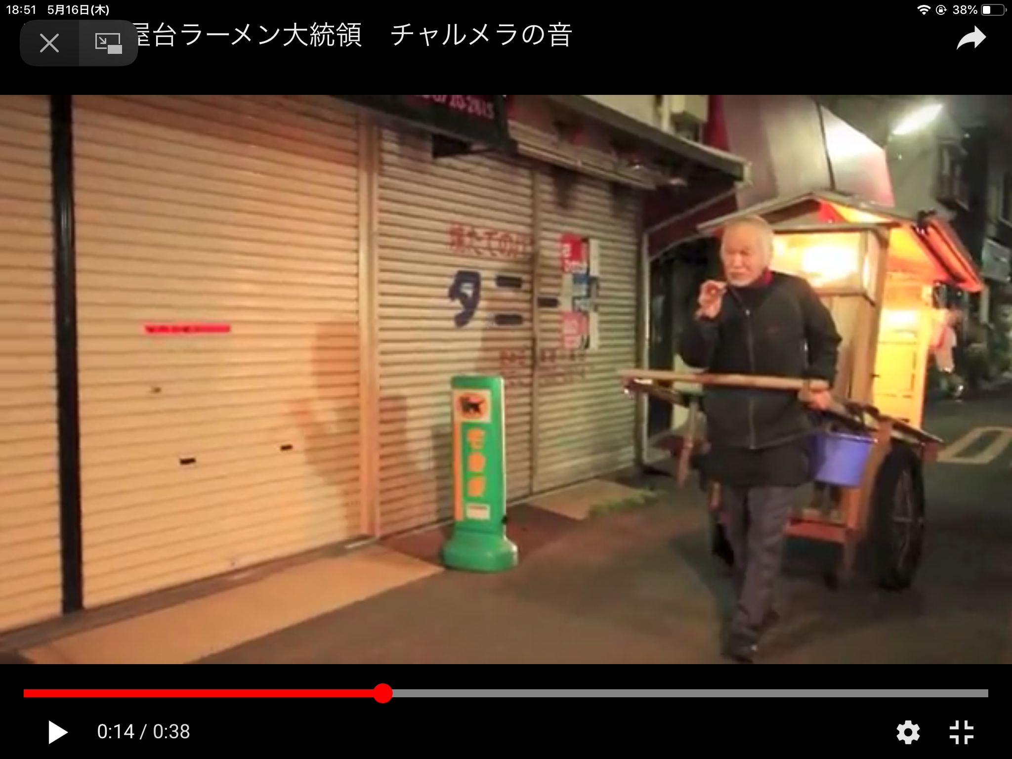 チャルメラ 一凛店主ブログ